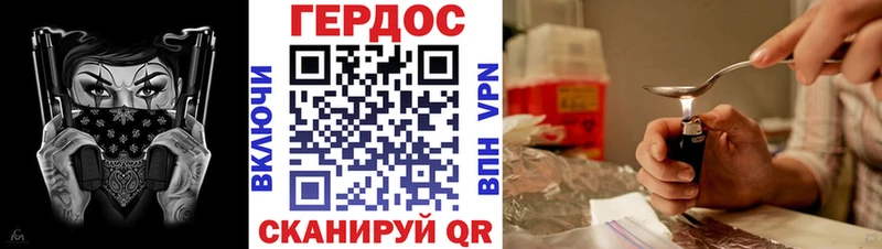 ГЕРОИН Heroin  Инсар 