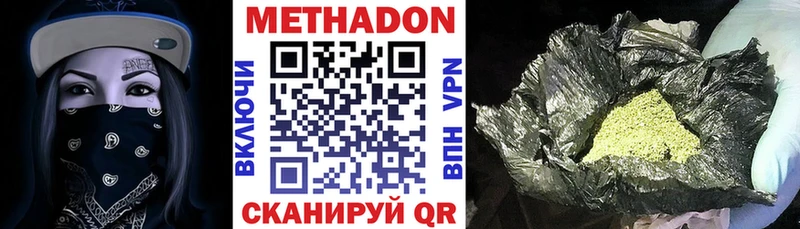 ссылка на мегу ссылки  Инсар  МЕТАДОН кристалл  как найти закладки 