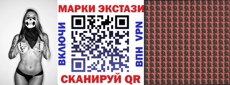 купить наркотик  Инсар  Марки NBOMe 1,8мг 